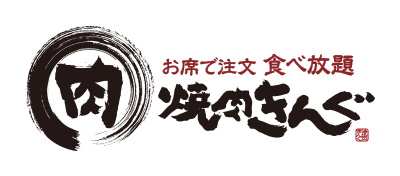 焼肉きんぐ