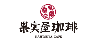 果実屋珈琲