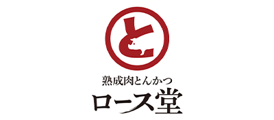 熟成肉とんかつ ロース堂