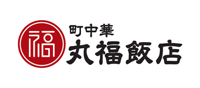 町中華丸福飯店