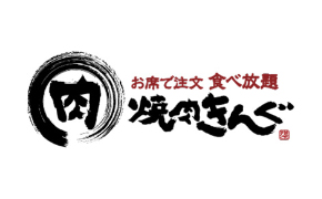 焼肉きんぐ