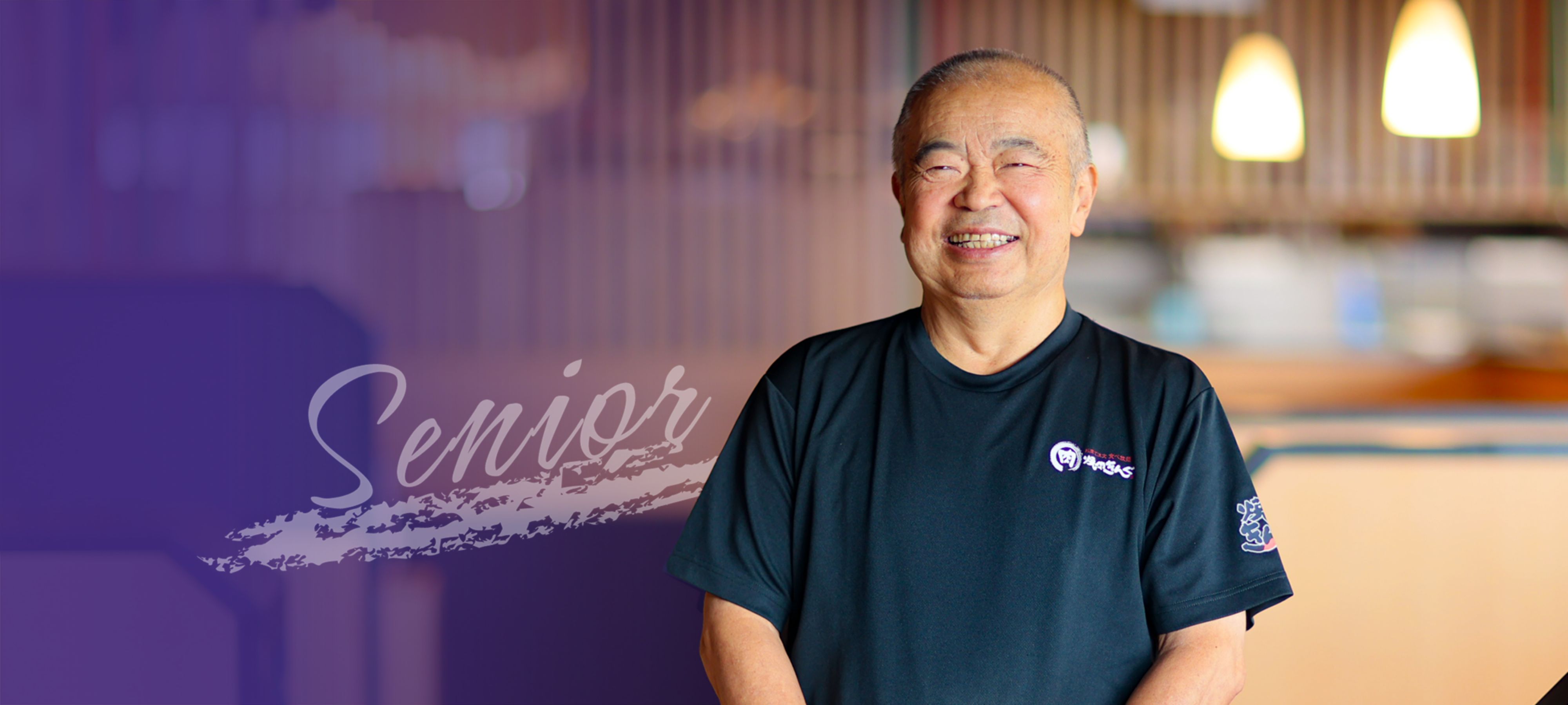 物語コーポレーションのお店で笑顔で働くシニア